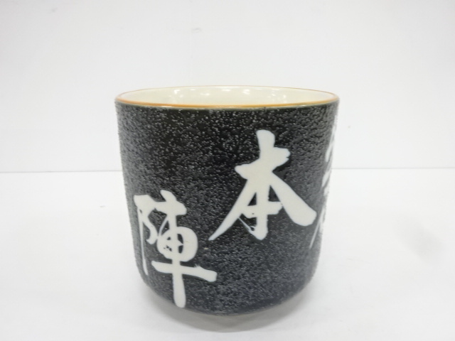 JAPANESE POTTERY / YUNOMI TEA CUP